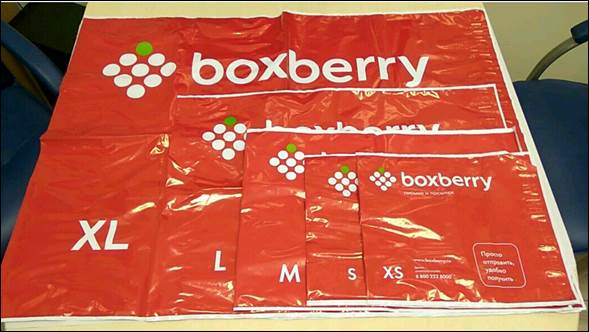 Пакеты Boxberry.